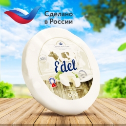Сыр Эдель с белой плесенью 650гр