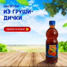 Напиток из Груши дички 0,5л ПЭТ